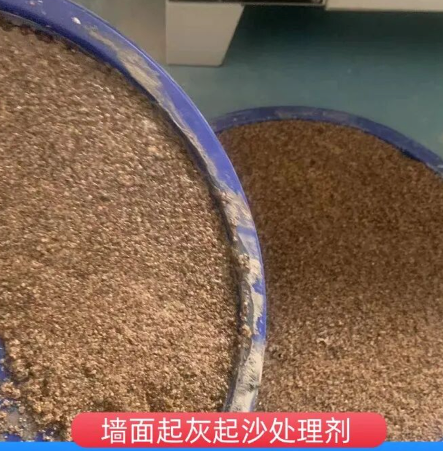 台东县墙面起灰起沙处理硬化剂工作原理
